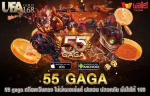 55gaga - 55gaga-th.org